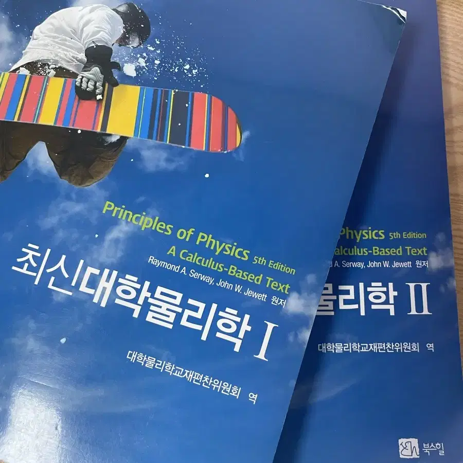 실버버그의 일반화확 8판, 최신대학물리학I, 최신대학물리학II