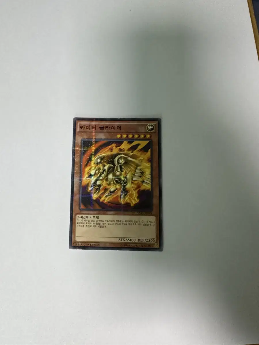 Yu-Gi-Oh Kaiser Glider Parallel Rare First Edition