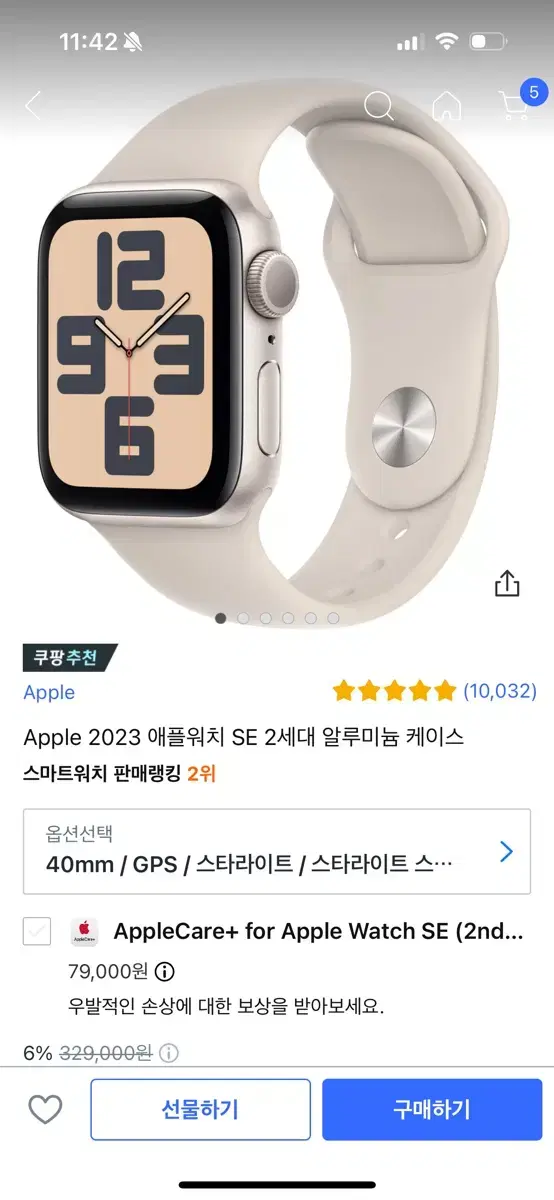 (미개봉)애플워치se2 스타라이트 40mm GPS 새상품