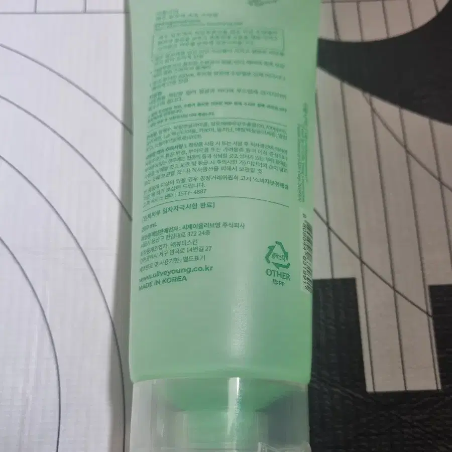 식물나라. 제주 알로에 촉촉 수딩젤. 200ml.