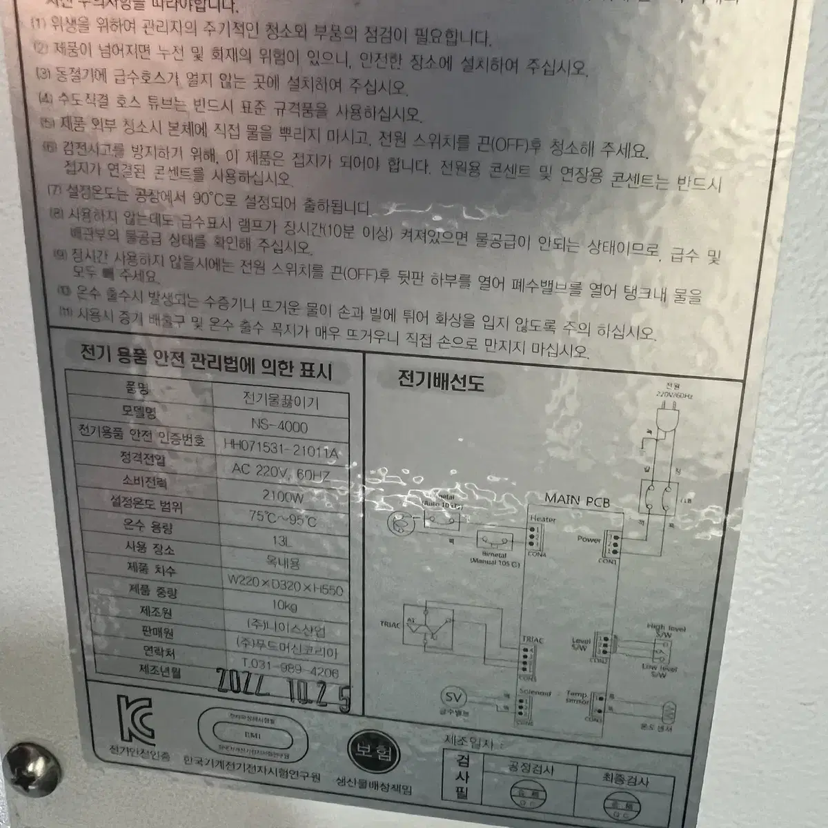 나이스3 정수 온수 핫워터디스펜서 화이트 판매합니다 - 2022년식