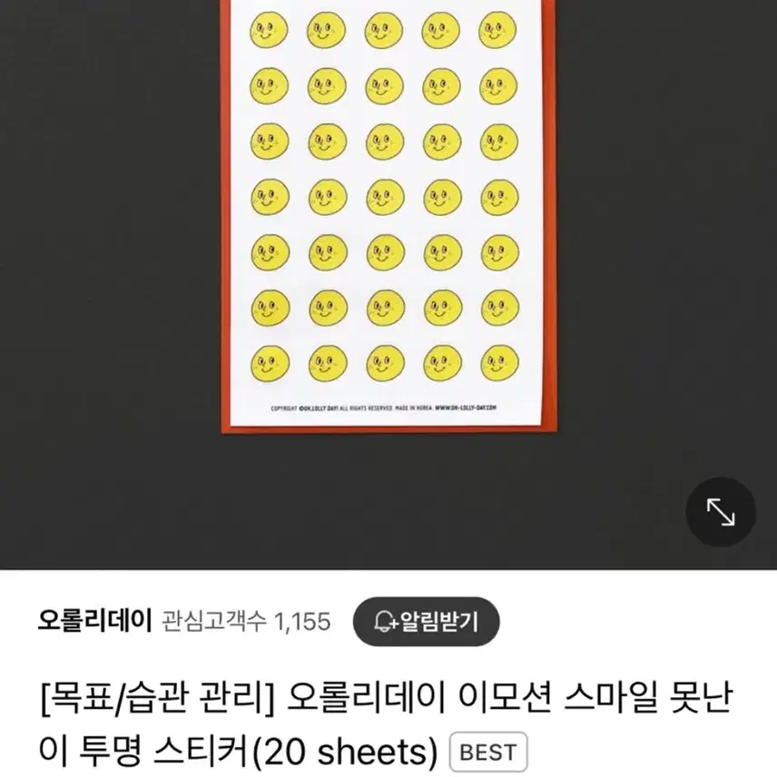 오롤리데이 100일 달력+못난이 스티커