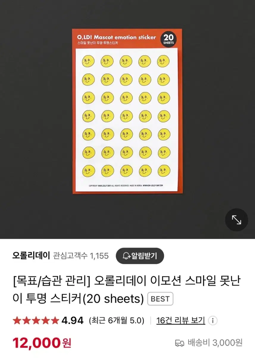 오롤리데이 100일 달력+못난이 스티커