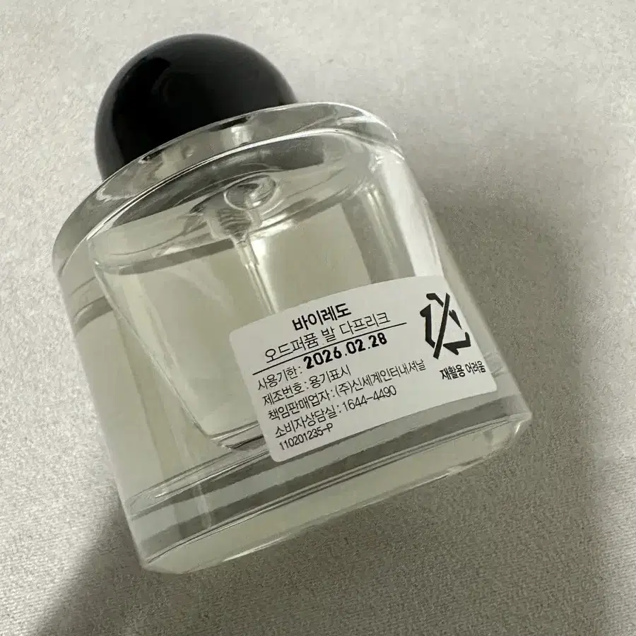 바이레도 발다프리크 50ml