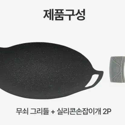 [미개봉 새제품] 아이제나흐  무쇠 그리들팬 33Cm