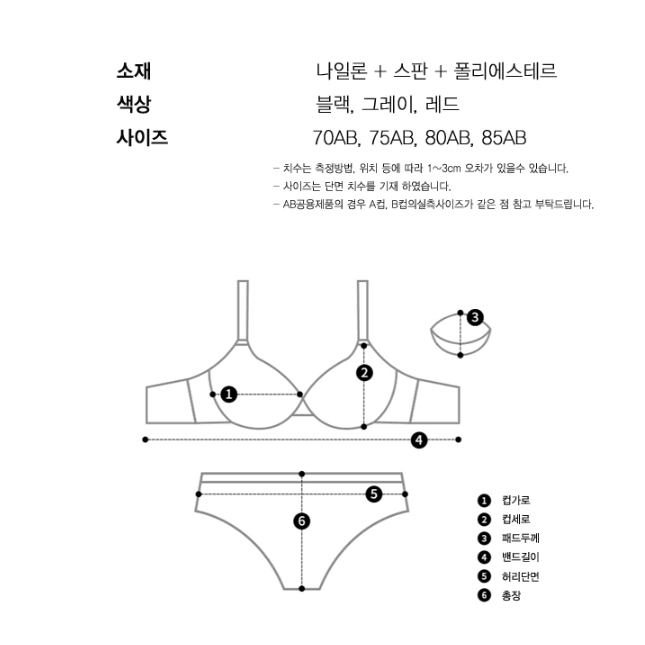 새상품 무료배송 여성 노와이어 브라 팬티 세트 3컬러