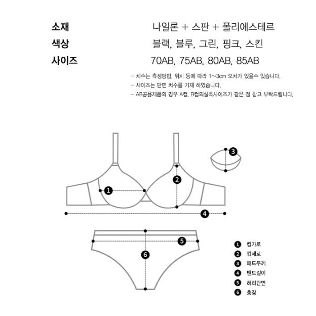 새상품 무료배송 여성 노와이어 브라 팬티 세트 5컬러