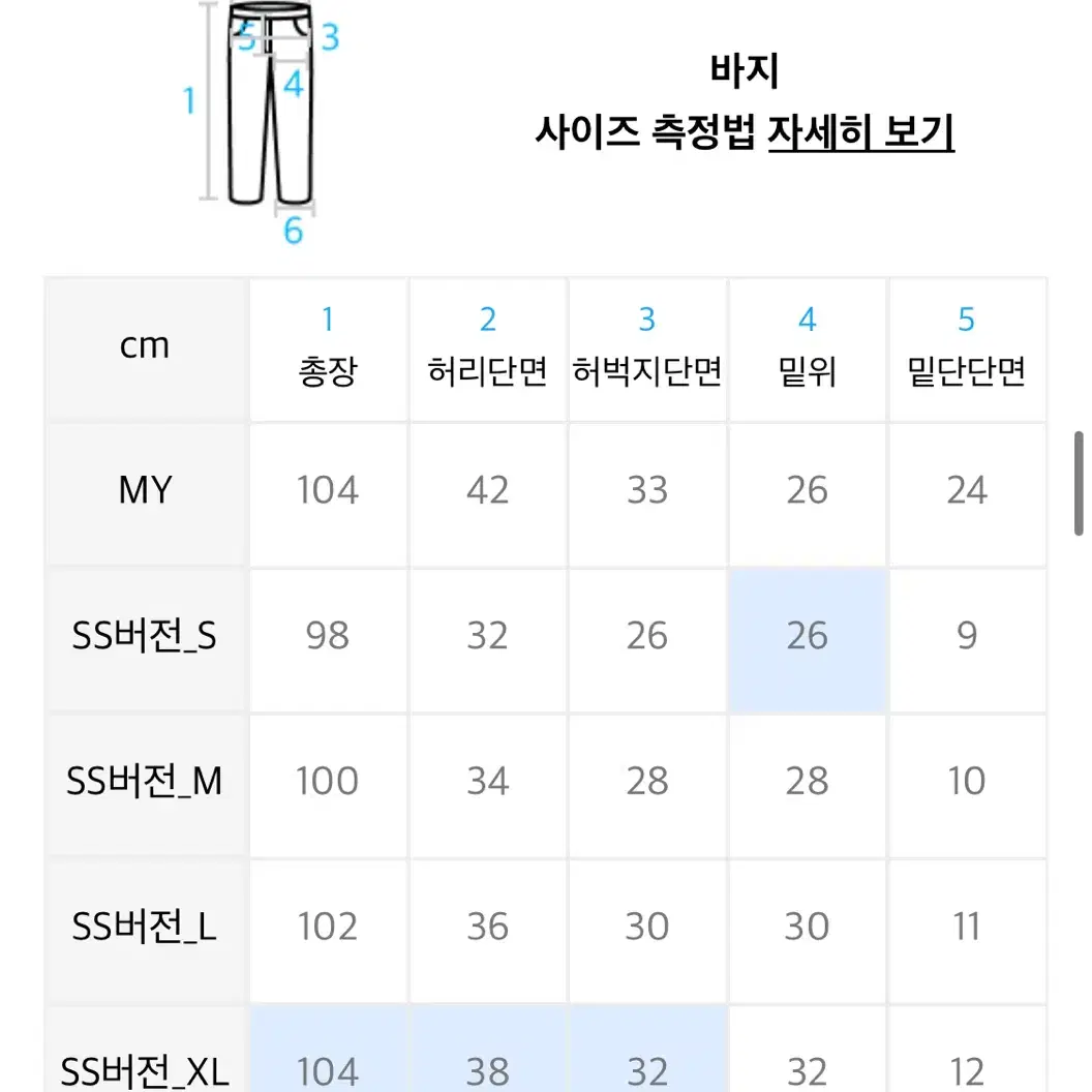 댓츠잇 스트레치 유틸리티 카고조거팬츠L