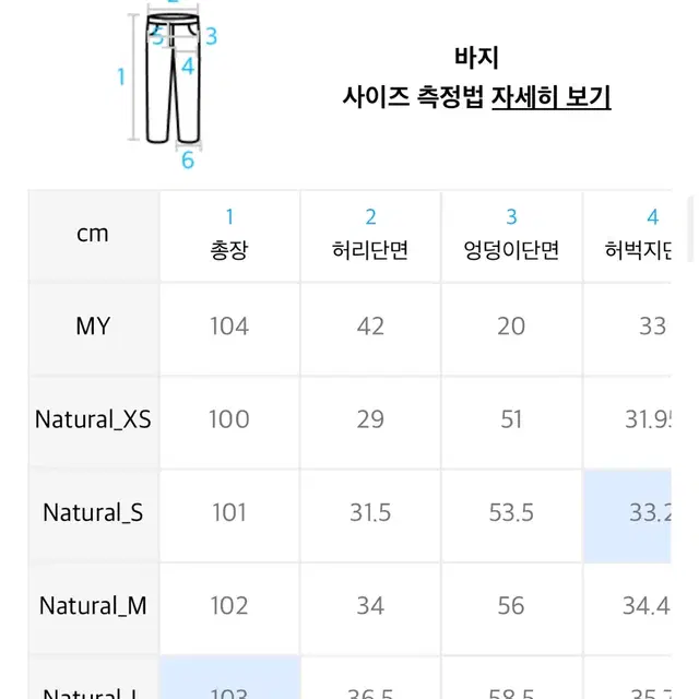 수아레 린넨팬츠 내추럴 m