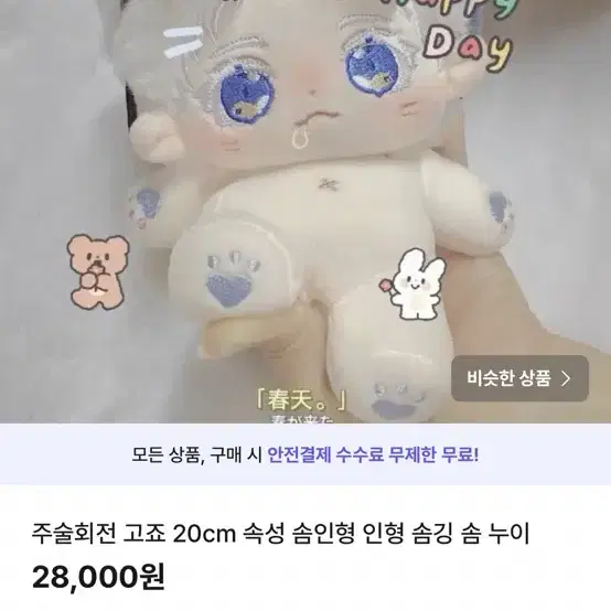 30cm 20cm 성녀 솜인형옷 옷장 인형옷