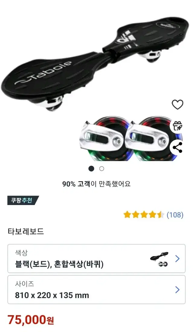 타보레 s보드