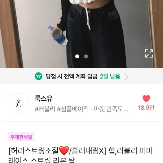 록스유 레이스 스트링 리본 탑