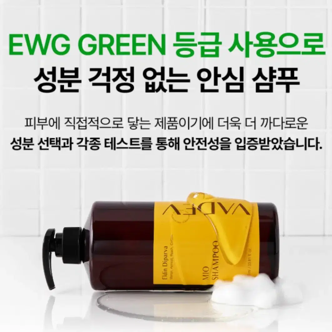 바디브 약산성 샴푸 1000ml 대용량 비듬 천연 유래 세정성분머리 퍼퓸