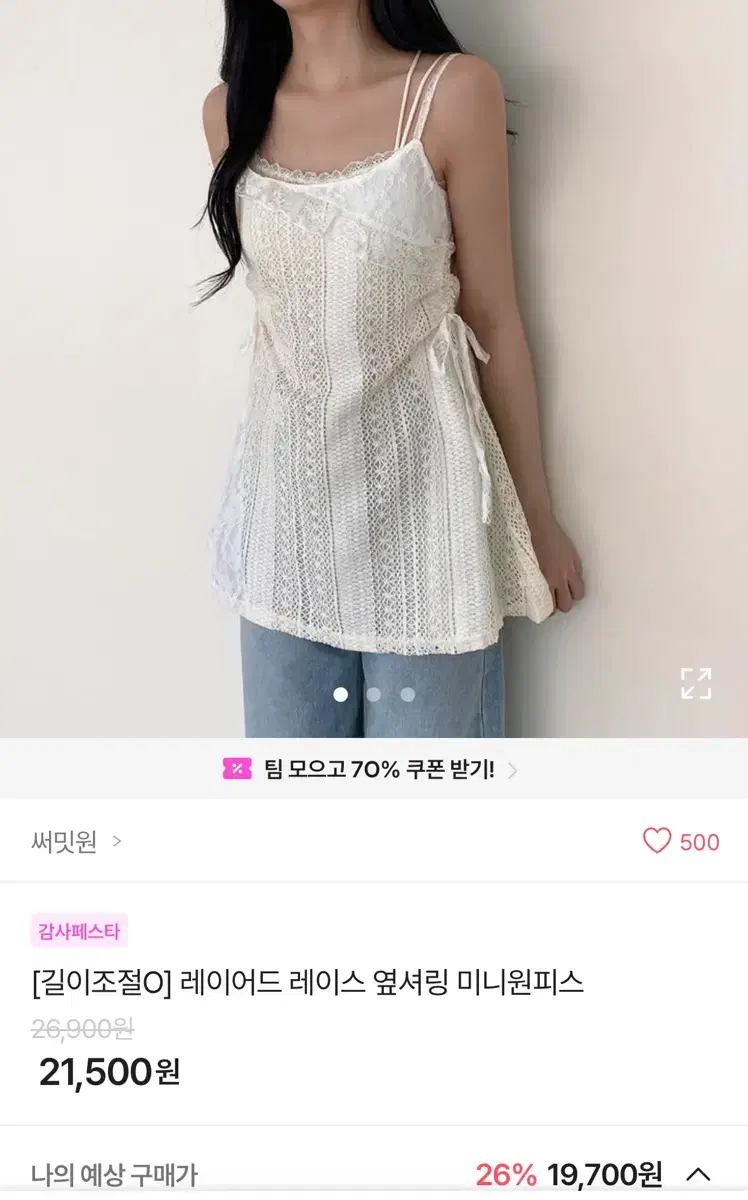 새상품)발레코어 셔링 레이어드 뷔스티에 미니 원피스