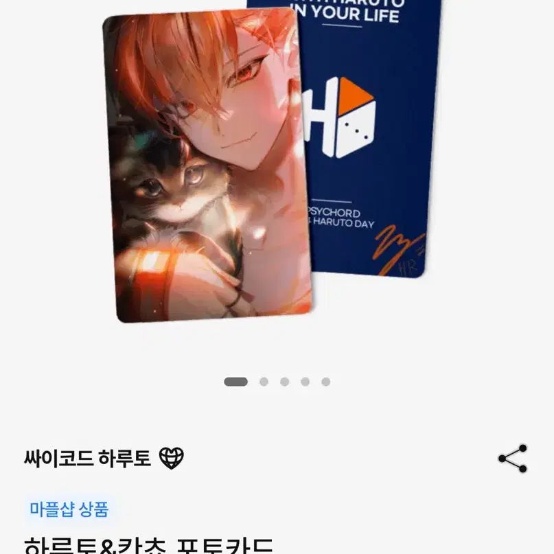 싸이코드 포카,틴케이스 원가 양도