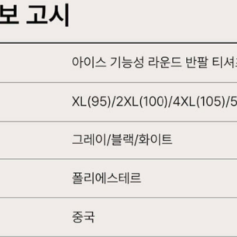 무배 1+1 여름 시원한 반팔 티셔츠 여름등산티 헬스 자전거 캠핑 축구