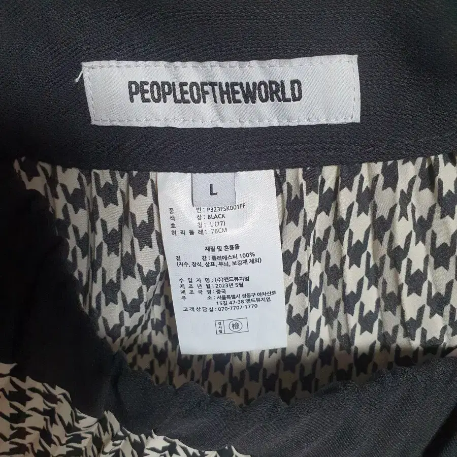 PEOPLEOFTHEWORLD  하운드 플리츠 주름 롱스커트, 66~88