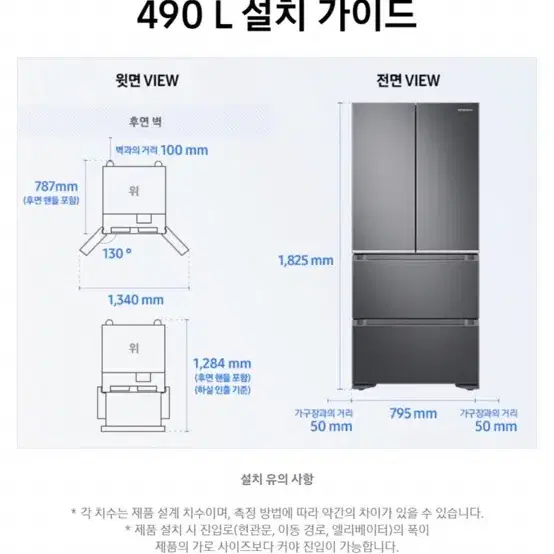 삼성 비스포크 새상품 김치냉장고 김치플러스 490L