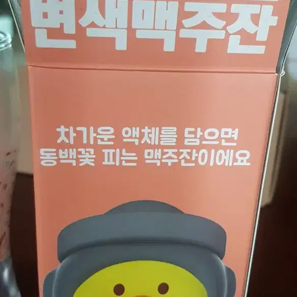 동백꽃이 피어나는 맥주잔