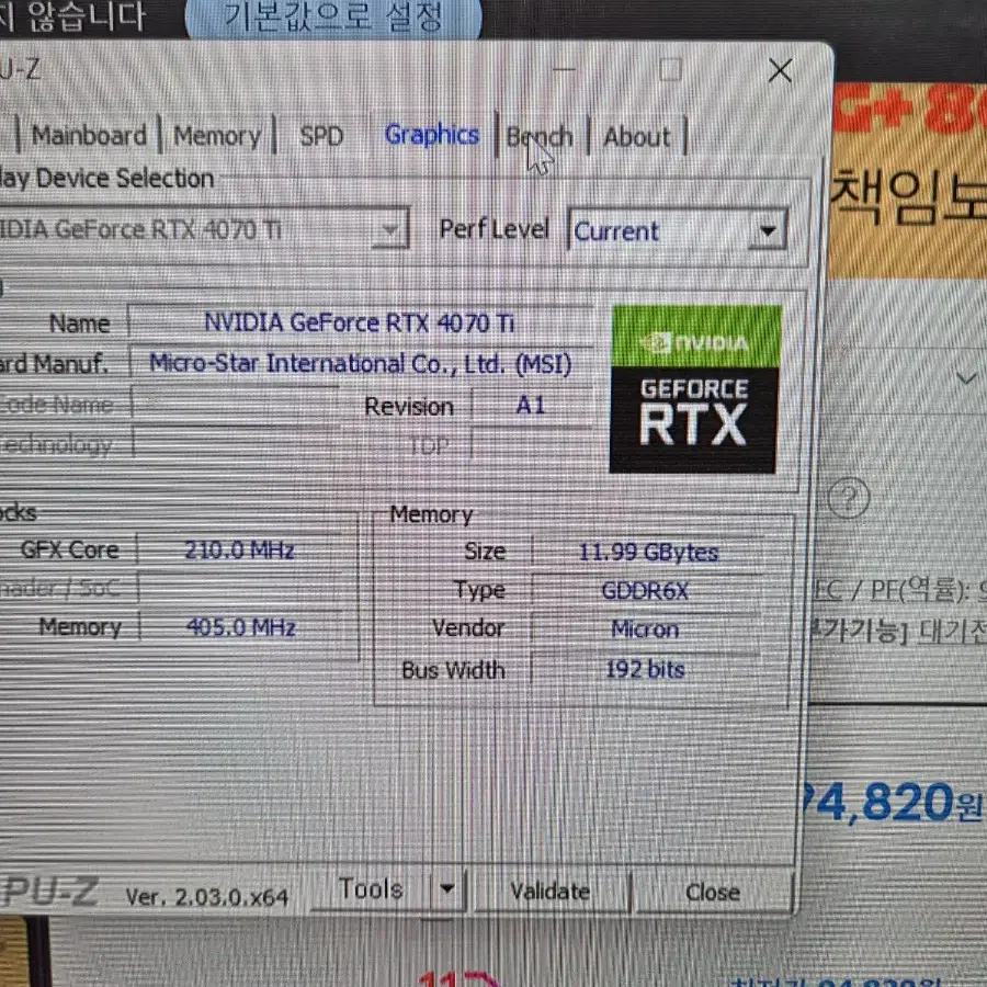 5800x3d 4070ti 32gb 컴퓨터 판매 합니다