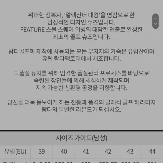 람다 알렉산더 로열화이트 남성골프화 265