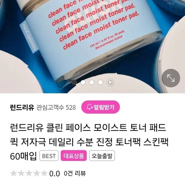 런드리유 모이스처 토너패드