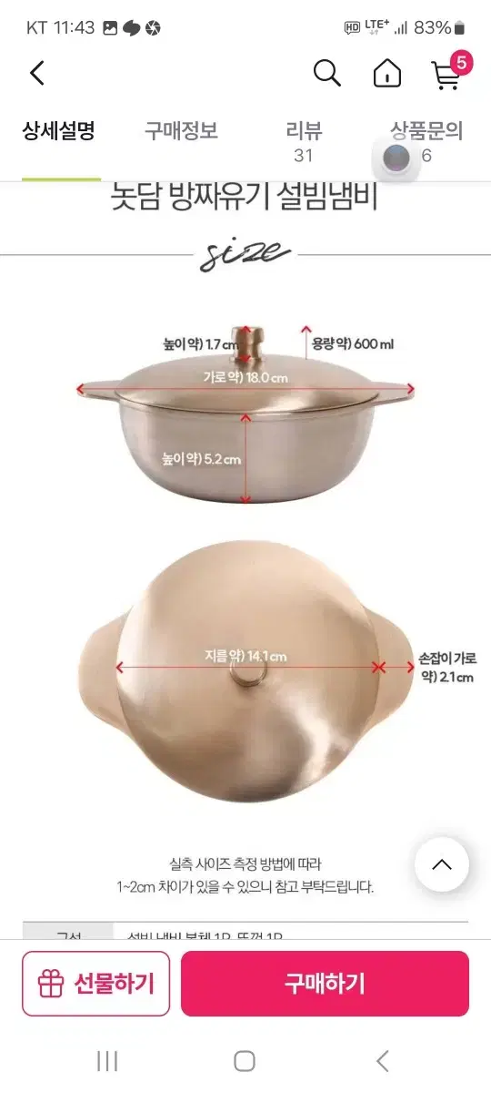 놋담 방짜유기 설빔냄비