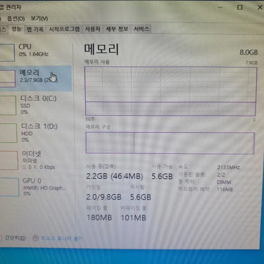 컴퓨터 PC 본체 i5 6세대 SSD 240GB/롤 가능 (근처배달가능)