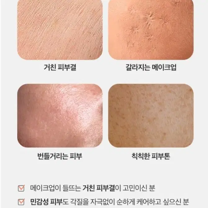 [새상품] 록키스 티트리 필링젤 60ml