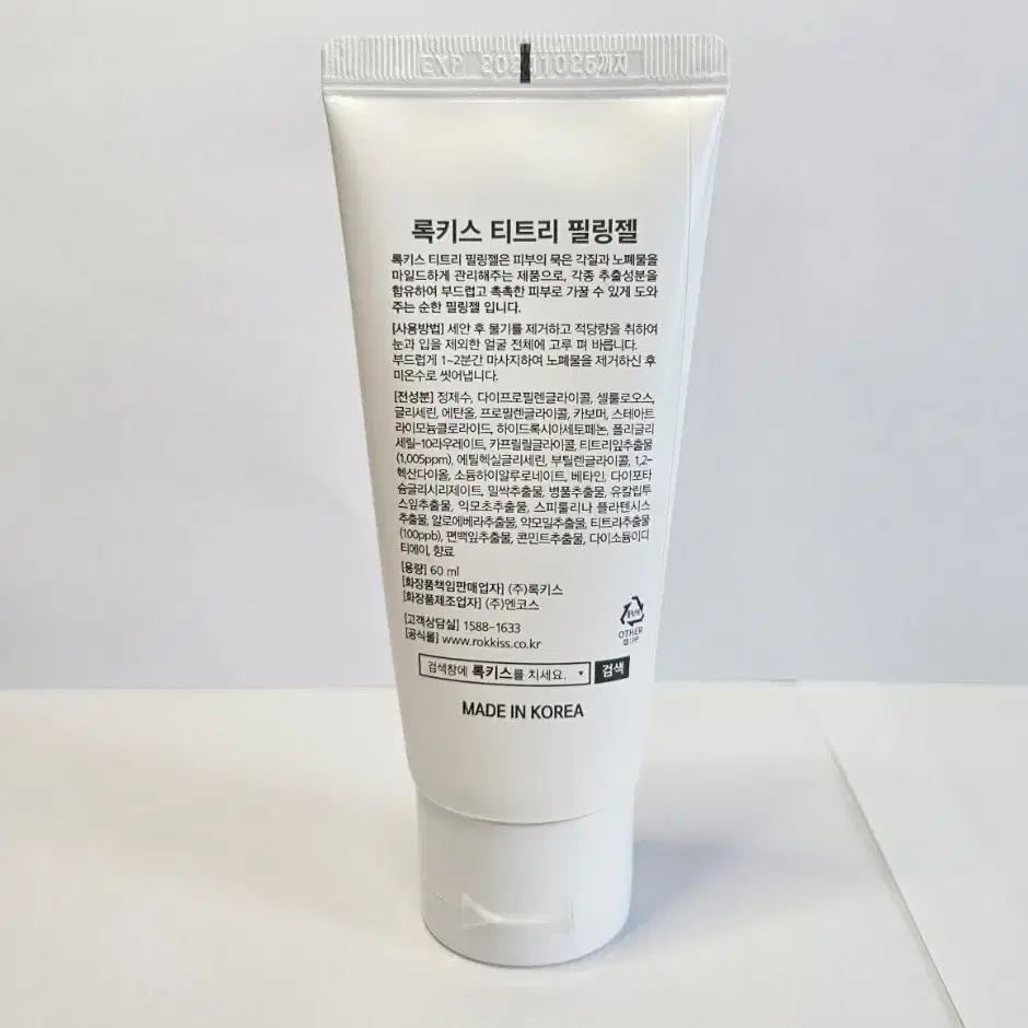 [새상품] 록키스 티트리 필링젤 60ml