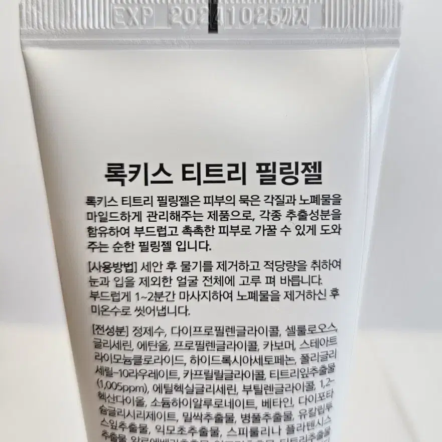 [새상품] 록키스 티트리 필링젤 60ml