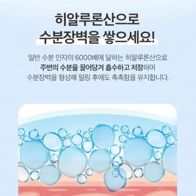 [새상품] 록키스 티트리 필링젤 60ml