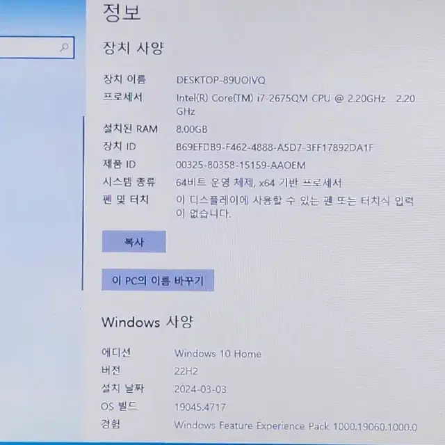 삼성 NT700Z5B i7 S급 노트북, SSD256GB, 램8GB