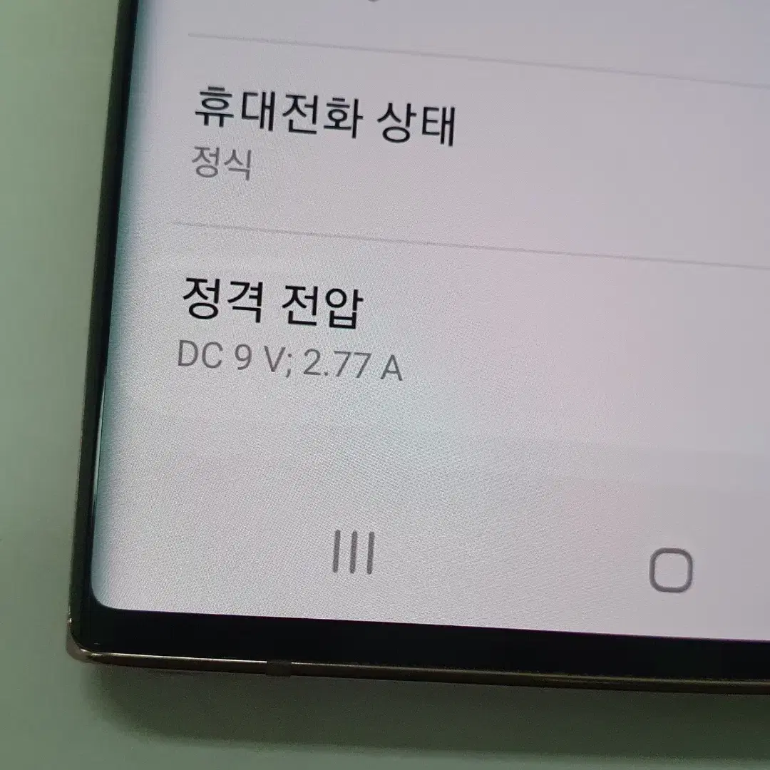 [S급/잔상] 갤럭시노트20울트라 256G 브론즈 LG #액정깨끗