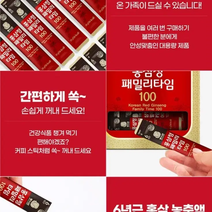 동의삼 홍삼정 패밀리 타임 100(10gx100포)