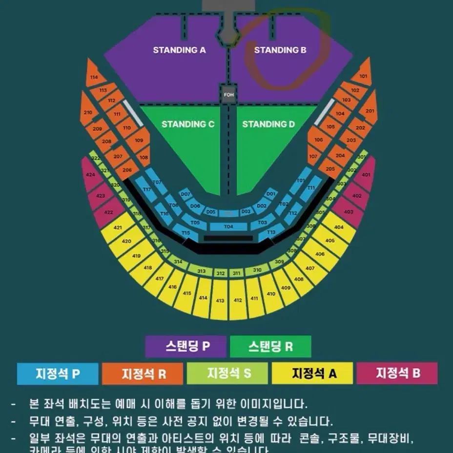 두아리파 콘서트 스탠딩