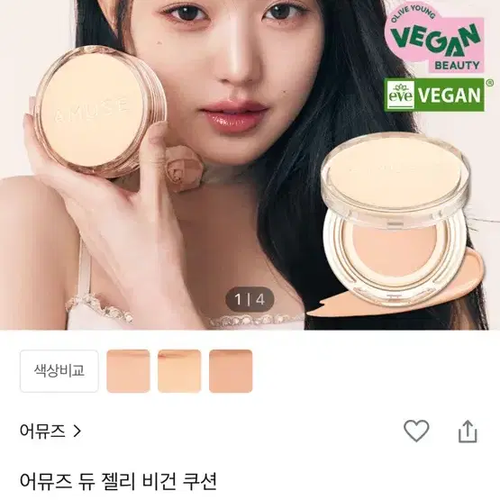 데이지크립 화장품 판매 쿠션