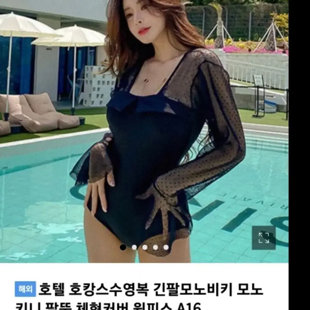 (새상품) 호캉스 모노키노 레쉬가드 팔뚝살 엉덩이살 허벅지살 커버업 수영