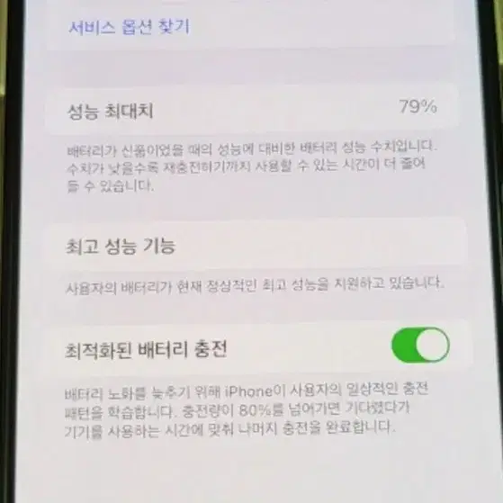 급 아이폰Xs max 256 홍콩판 듀얼심