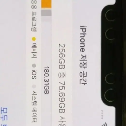 급 아이폰Xs max 256 홍콩판 듀얼심