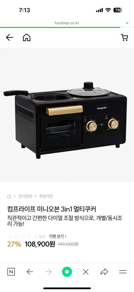 멀티쿠커 캠핑