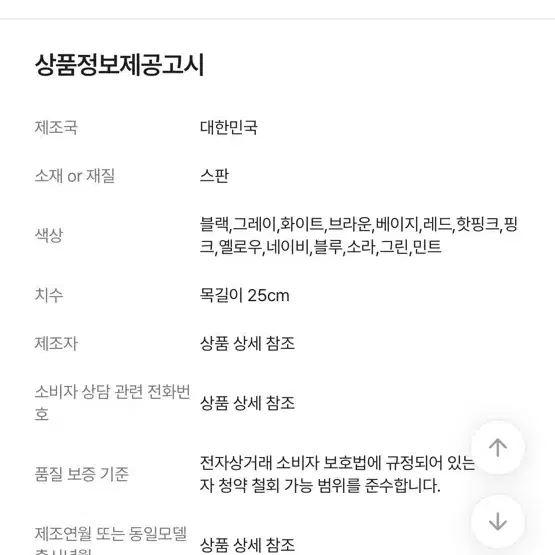 시스루양말 3켤레