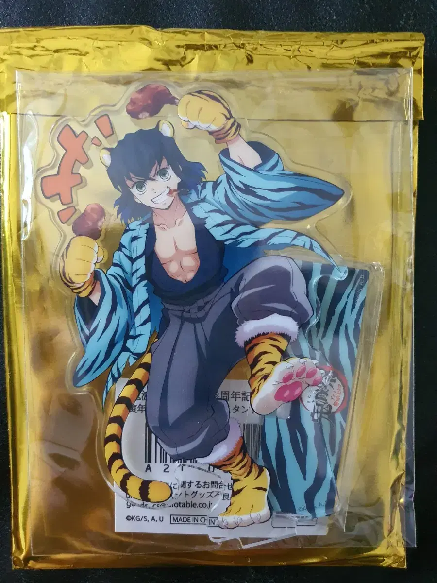 Demon Slayer Inosuke Tiger Acrylic