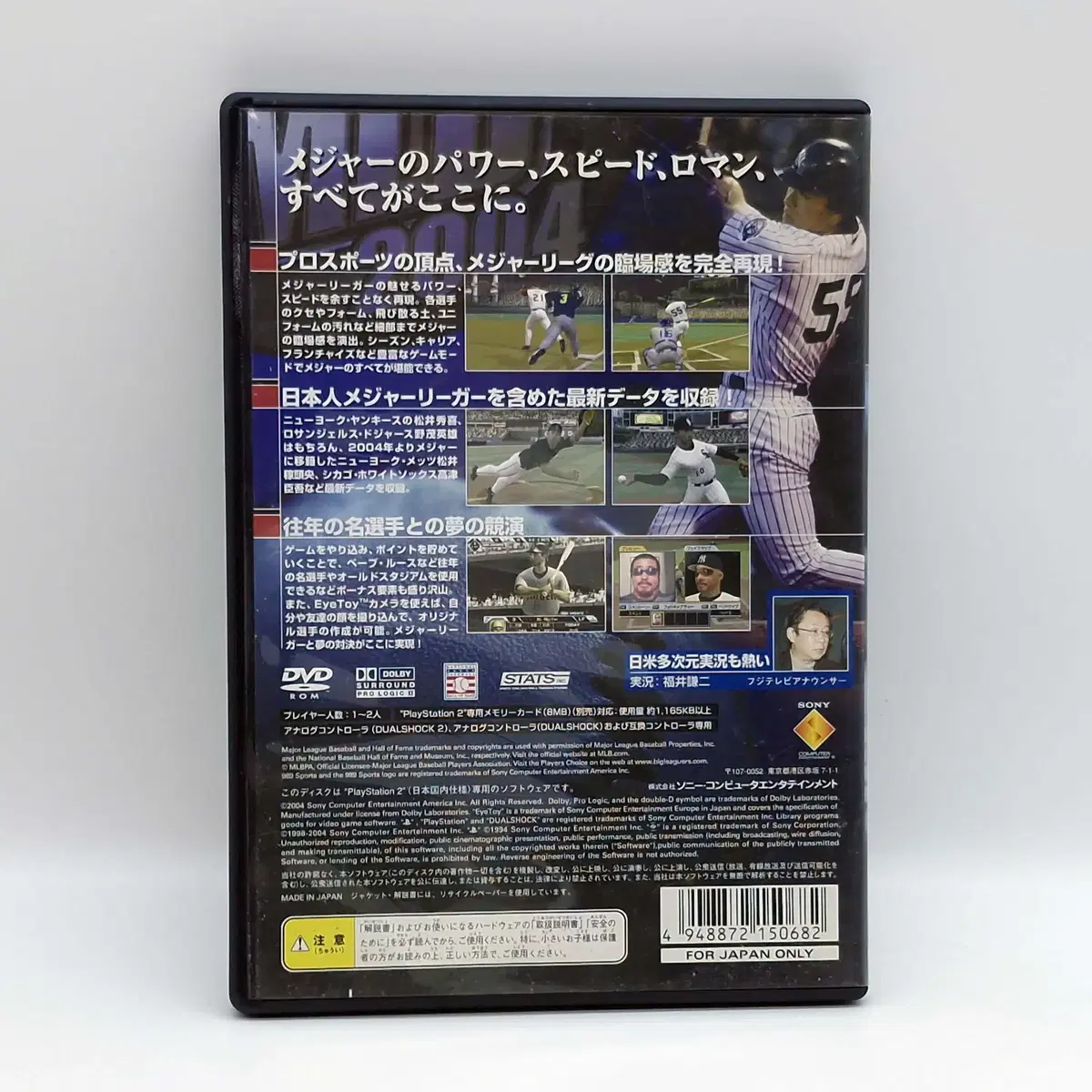 PS2 MLB2004 일본판(SN20259)