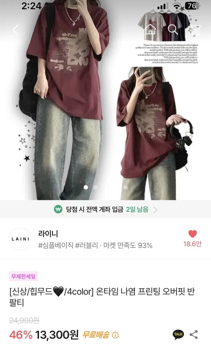 에이블리 와인색 오버핏 반팔