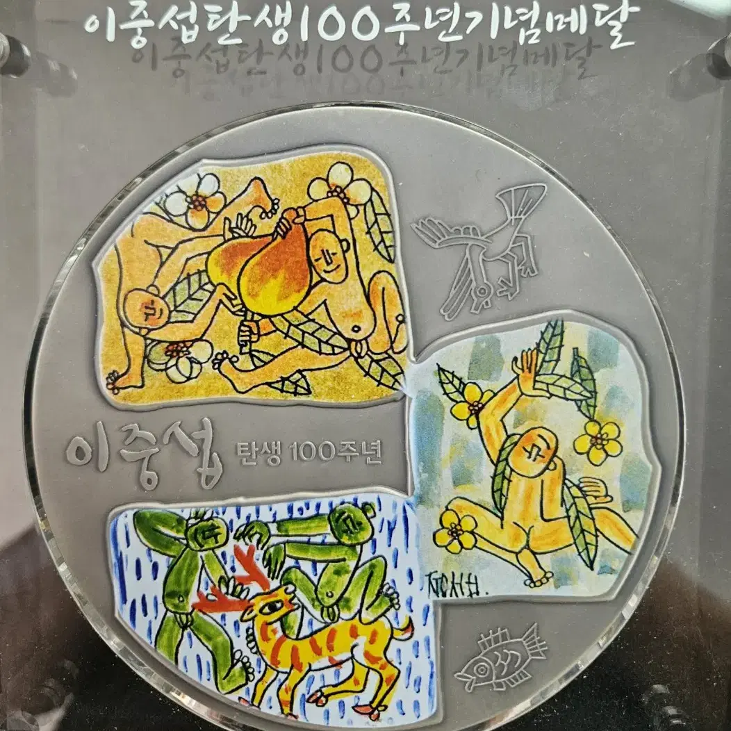 이중섭 탄생 100주년 기념 1Kg 은메달