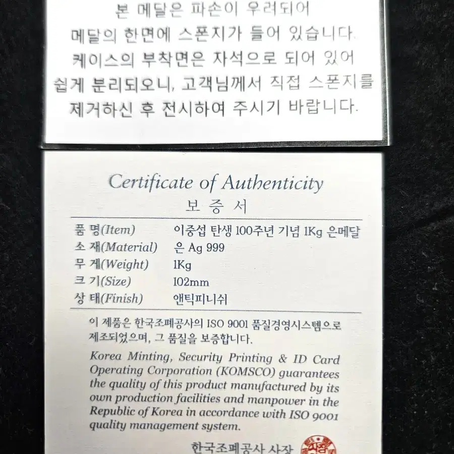 이중섭 탄생 100주년 기념 1Kg 은메달