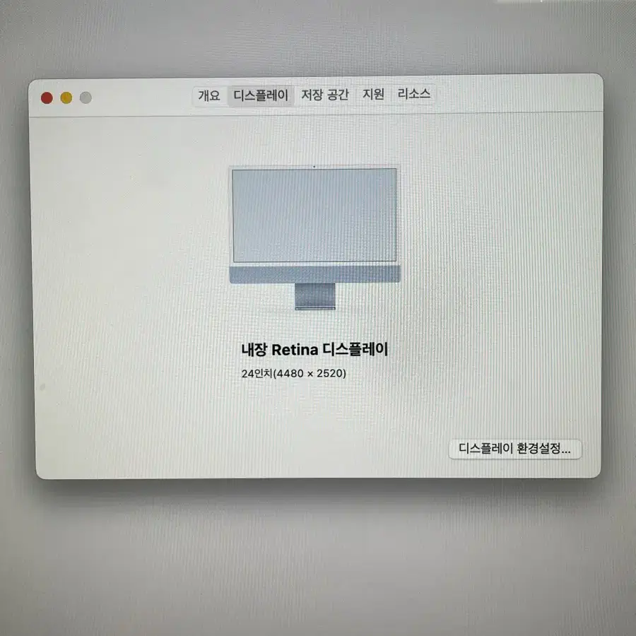 아이맥 2021 M1 블루 / 256gb / 8gb / 풀박스