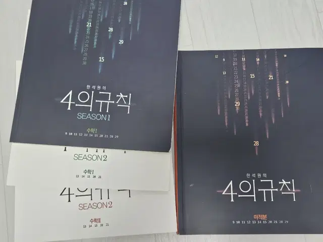 2023 한석원 4의규칙