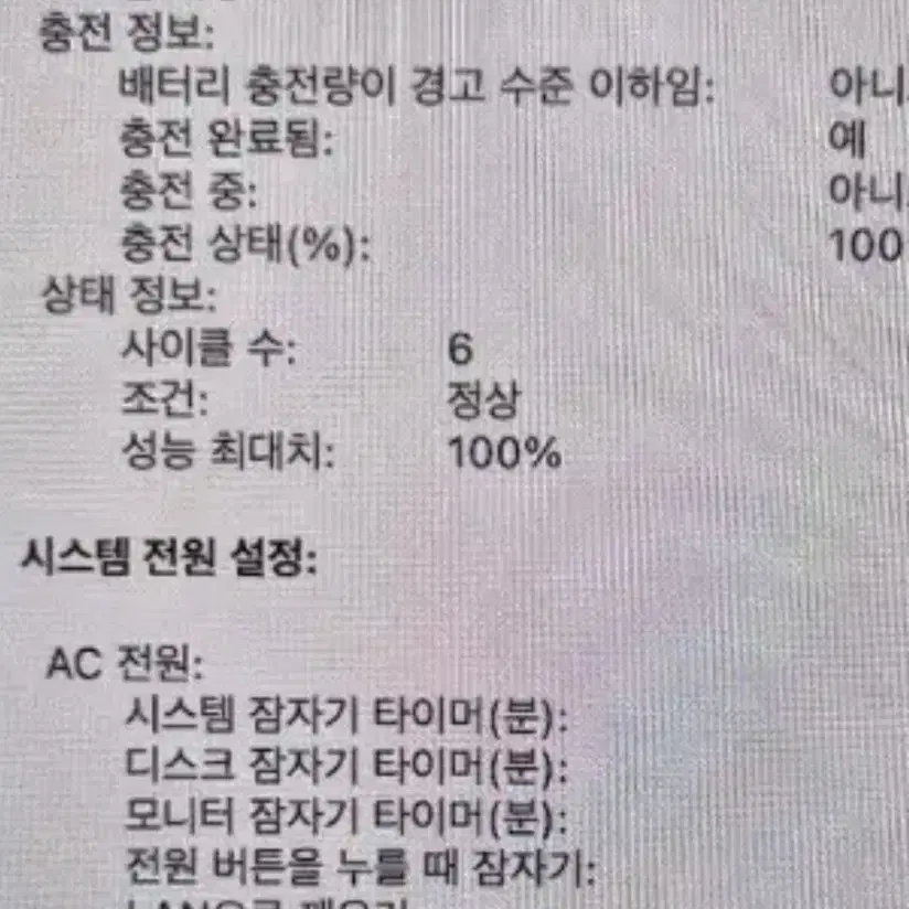 맥북 에어 m1 S급(배터리 성능 100%)+매직마우스